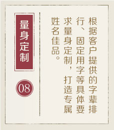沈阳哪里起名字好-起名流程八